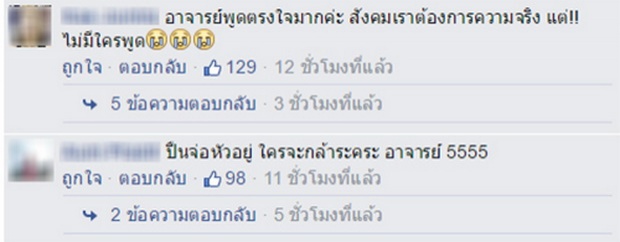 ดราม่ามาเยือน!! อ.ยิ่งศักดิ์ หลังเขียนสะท้อนปัญหาเศรษฐกิจลงเฟซบุ๊ค!! 