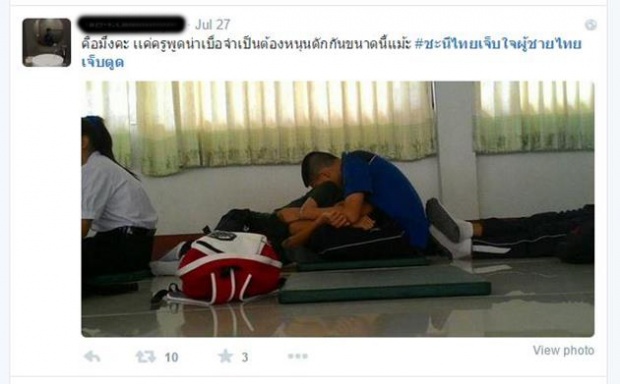 จะไม่ยอมเห็นคนเดียว กับแฮชแท็กสุดแซ่บ #ชะนีไทยเจ็บใจผู้ชายไทยเจ็บตูด !!!