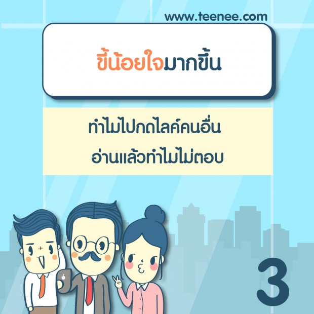 8 ผลกระทบที่เกิดจาก social media