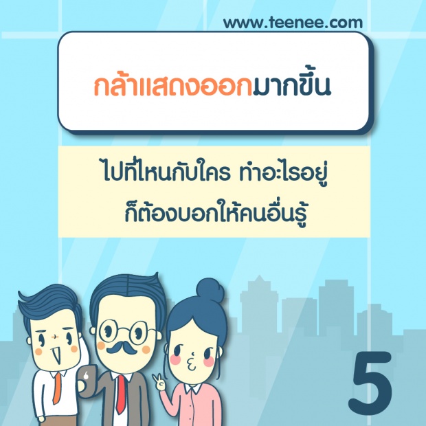 8 ผลกระทบที่เกิดจาก social media