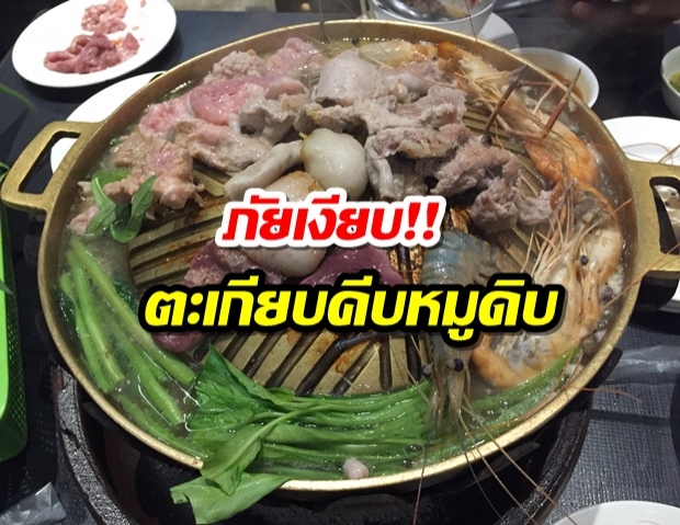 สายบุฟเฟ่ต์ต้องรู้! ภัยเงียบตะเกียบคีบหมูดิบเสี่ยงโรค