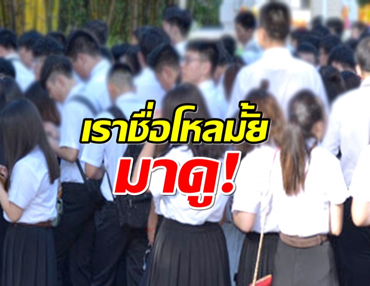 เปิด10อันดับชื่อเล่นที่โหลที่สุดในไทย