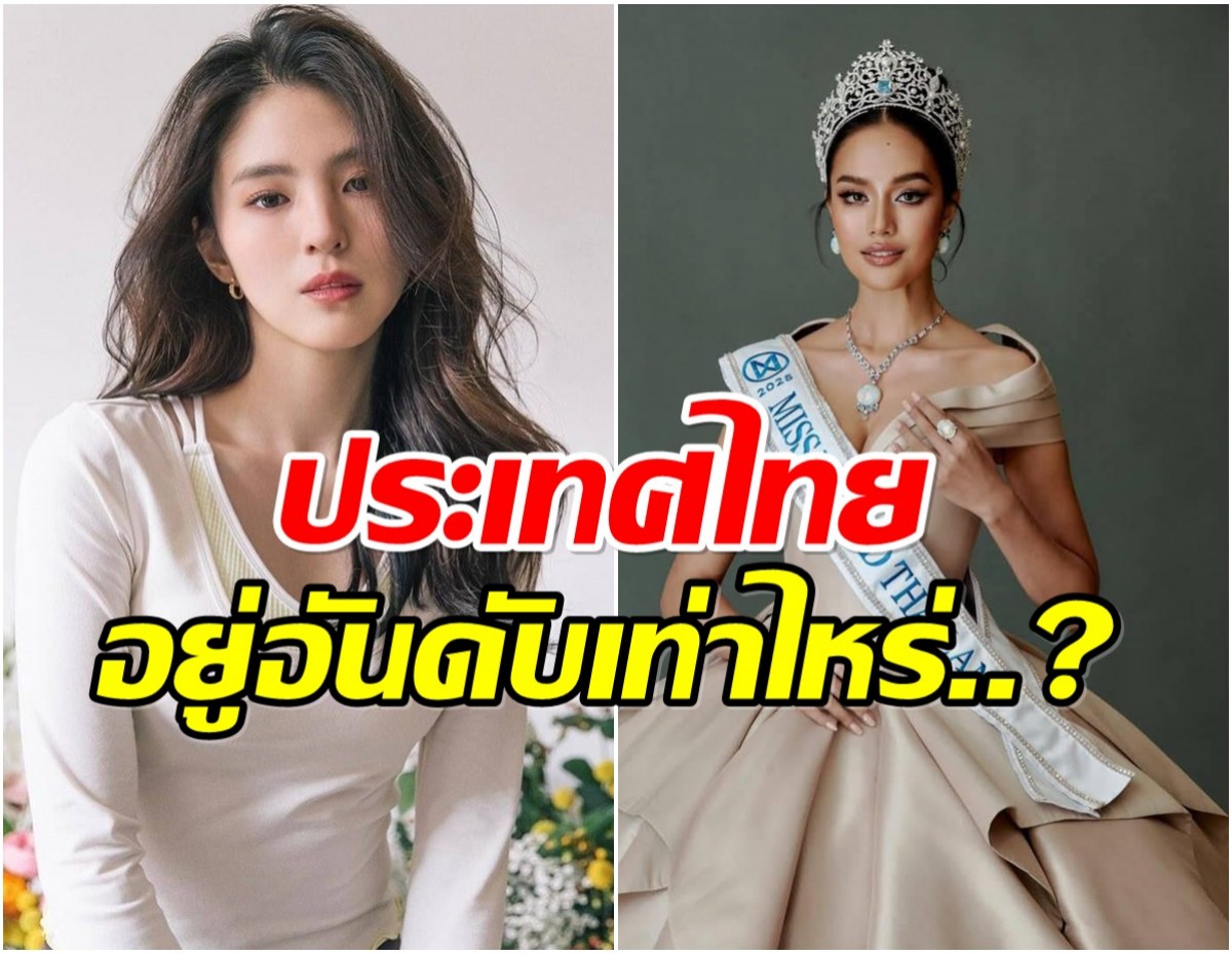 ส่อง 50 อันดับ ประเทศที่มีผู้หญิงสวยที่สุดปี 2025