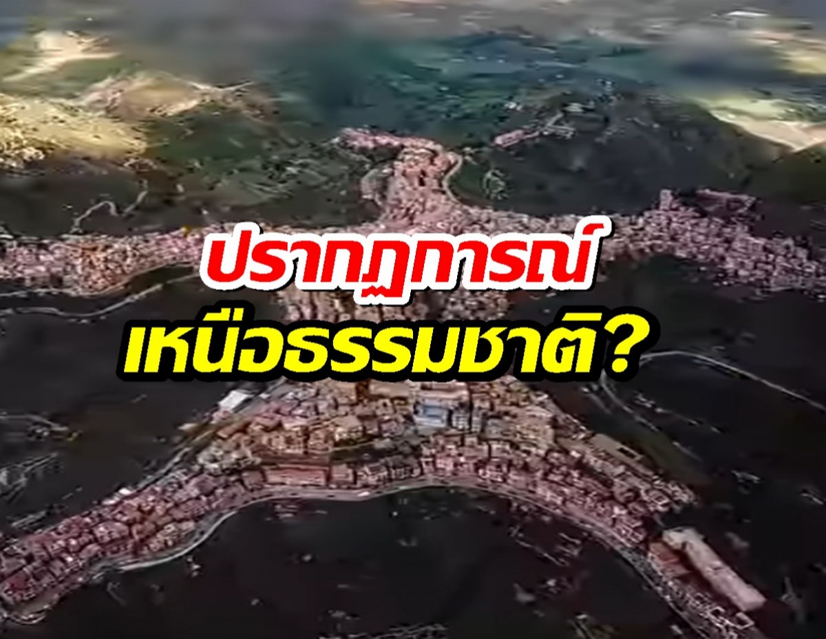 เผยภาพเมืองที่มี รูปทรงร่างกายมนุษย์!