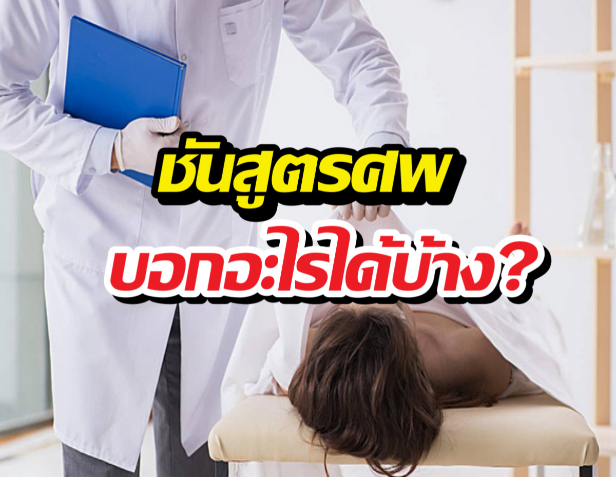 ความจริงซ่อนในร่างอาจารย์ใหญ่ ที่ฆาตกรต้องผวา