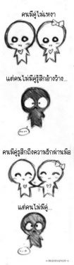 รักของคนไร้คู่