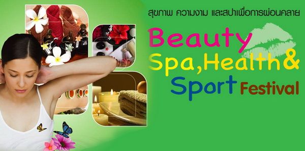 BEAUTY, SPA, HEALTH & SPORT FESTIVAL 20 - 28 พ.ย. 53 เมืองทองธานี 