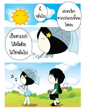 คนใจดี