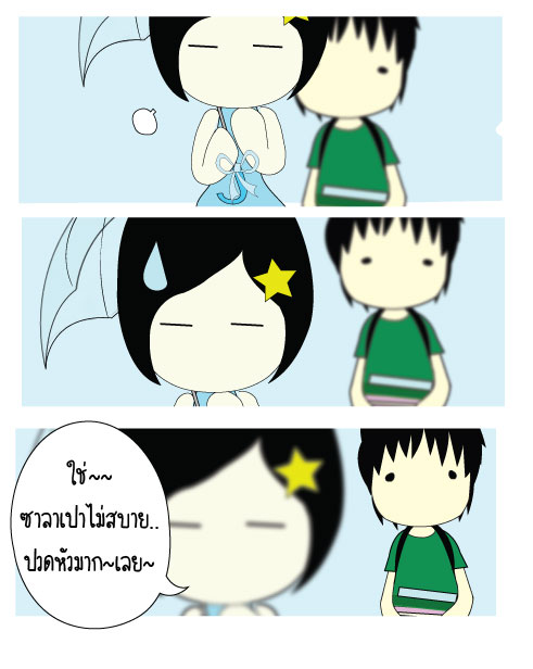 คนใจดี