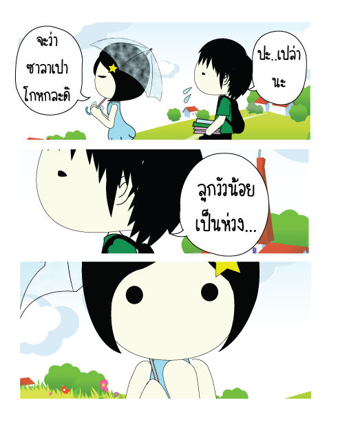 คนใจดี