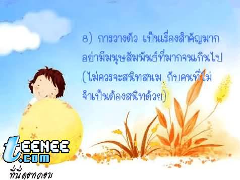 สัจธรรมในการทำงาน ...