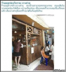 รวมดาว ของอร่อย..ในกทม (1)