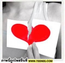 รักไม่รู้จบตอนที่ 3 เรื่อง แรงแค้นกับรักที่เจ็บปวด