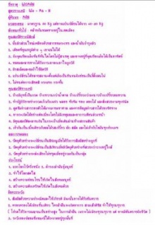 ขำขำ ธาตุใหม่ที่เพิ่งค้นพบ ฮาแต่จริง (อาร์ทตัวแม่)