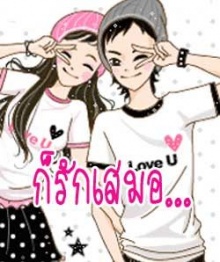 ความเชื่อ 10 แบบที่คุณสาวๆ คิดว่าคุณผู้ชายไม่ชอบ