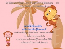 เมื่อเจอความรัก