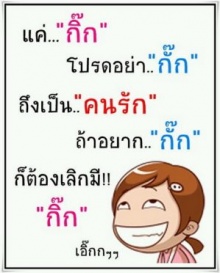 สาวน้อยร่าเริงกับคำโดน ๆ