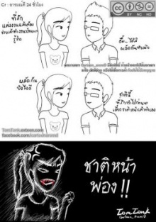 การ์ตูนฮาฮา คลายเครียด