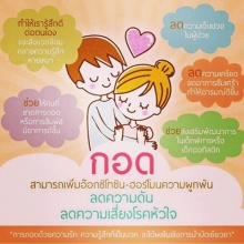 ว่าด้วยการ กอด