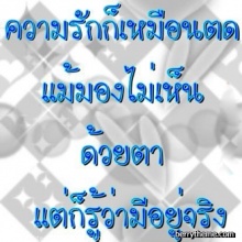 ความรักเหมือนตด