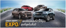 Chevy Happy Expo ส่งความสุขท้ายปี ด้วยข้อเสนอสุดแฮปปี้