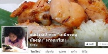 น่าปลื้มใจ!! เด็ก ม.3 แสนขยัน ขายเหนียวหมู หาทุนเรียน