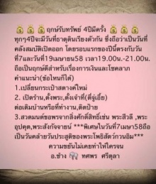 ด่วนๆ! หมอช้างบอก ฤกษ์รับทรัพย์ 4 ปีมีครั้ง!