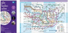 แผนที่รถไฟใต้ดิน Tokyo Metro เวอชั่นภาษาไทย! ไม่หลงชัวร์