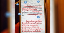 จิตแพทย์พบสัญญาณฆ่าตัวตายจาก จม.สุดท้ายของสิงห์