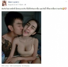 ‘เอมมี่ รักสามีมาก’ เปิดตัวแฟนคนใหม่แล้วครับบ!