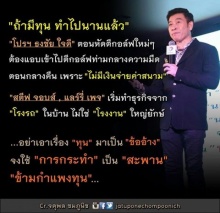 อย่าให้การไม่มีทุน เป็นข้ออ้างที่จะไม่ทำ