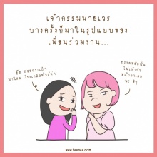 “เจ้ากรรมนายเวร”บางครั้งมาในรูปแบบนี้!!