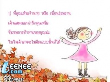 สัจธรรมในการทำงาน ...