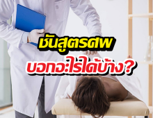 ความจริงที่ซ่อนในร่างอาจารย์ใหญ่ ที่ฆาตกรต้องผวา