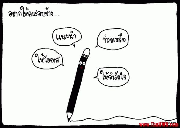 ทำผิด....TT‏