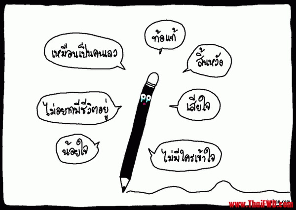 ทำผิด....TT‏