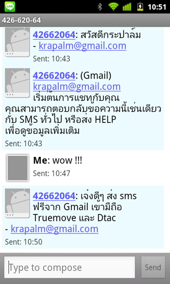 ส่ง SMS ฟรี จาก Gmail ไปยังมือถือ