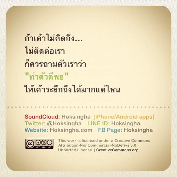 ประโยคเด็ดๆโดนใจ By hoksingha