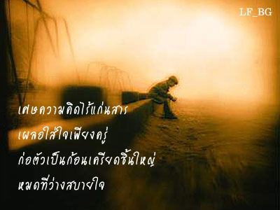 พื้นที่ความคิดว่างว่าง...สำหรับ..ความสุข..