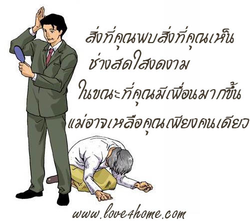 ทุกวันนี้คุณทำอะไรให้ แม่ บ้าง