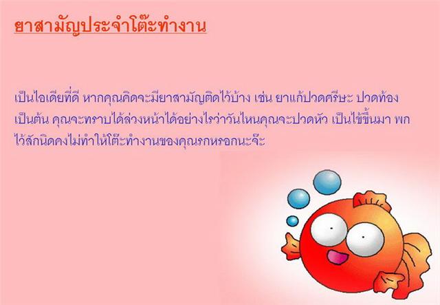 ยาดี 3 ห่อ 