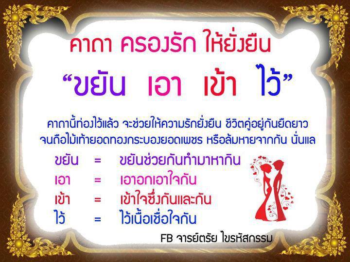 สเตตัสโดนๆ โดนใจวัยรุ่น