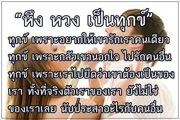 สเตตัสโดนๆ โดนใจวัยรุ่น