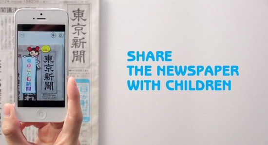 ญี่ปุ่นเปิดตัวแอพ แปลข่าวหนังสือพิมพ์สำหรับเด็ก