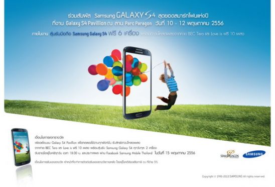 Samsung Galaxy S4 Pavilion‏
