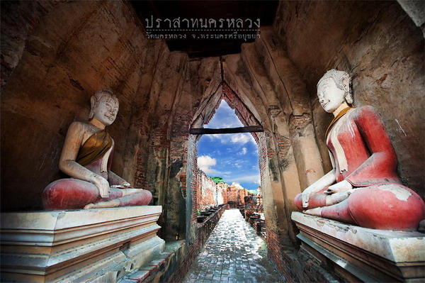 ปราสาทนครหลวง จังหวัดพระนครศรีอยุธ