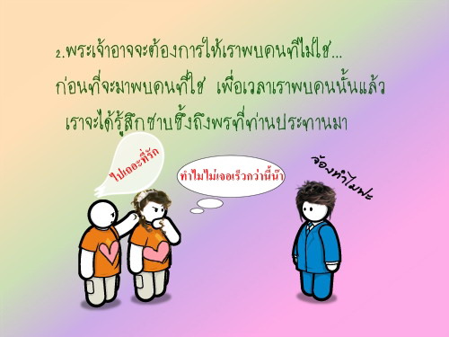 ความรัก...คือ {สุข-ทุกข์}