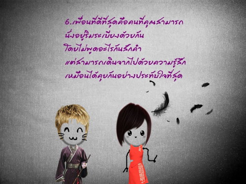 ความรัก...คือ {สุข-ทุกข์}