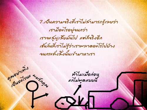 ความรัก...คือ {สุข-ทุกข์}