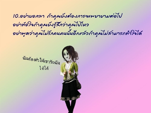 ความรัก...คือ {สุข-ทุกข์}